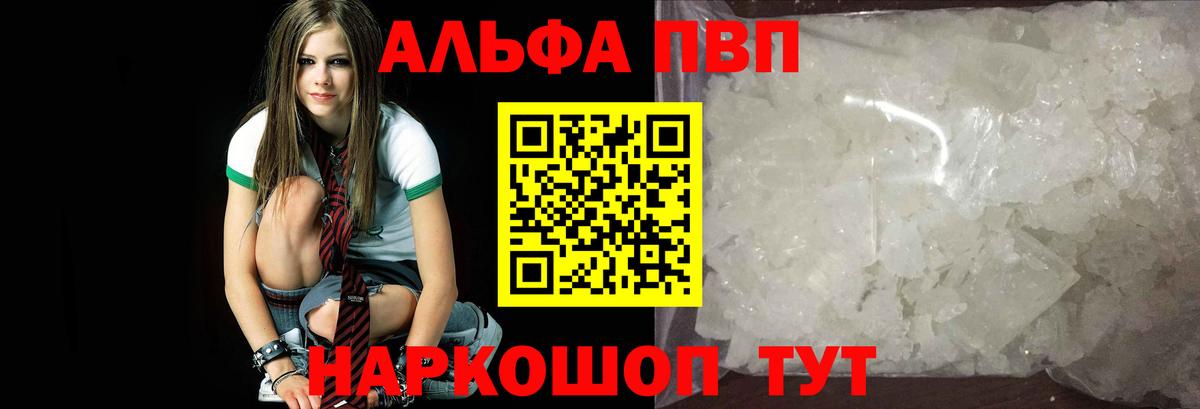 Муром  А ПВП Соль  Вход с VPN  A PVP кристаллы 