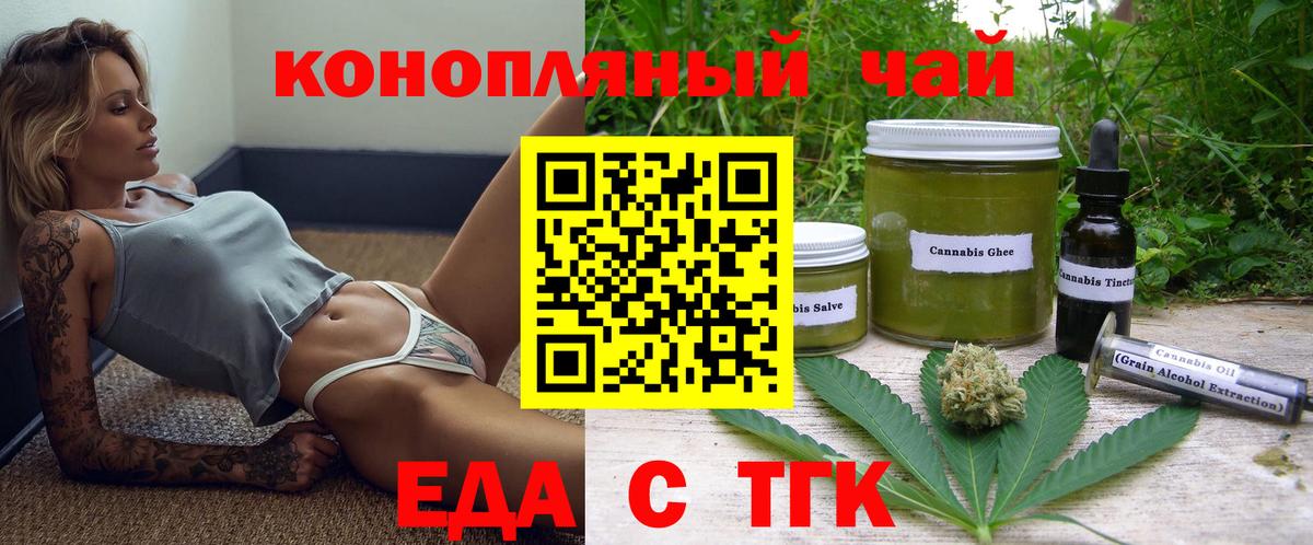 Муром  Cannafood марихуана  Вход с VPN 
