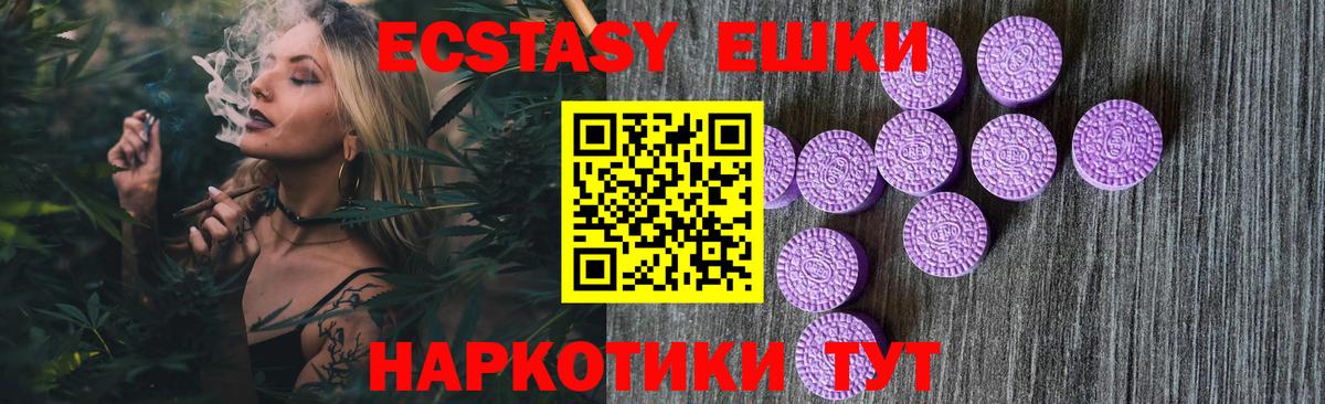 Муром  Ecstasy 280 MDMA  Экстази таблы  Вход с VPN 