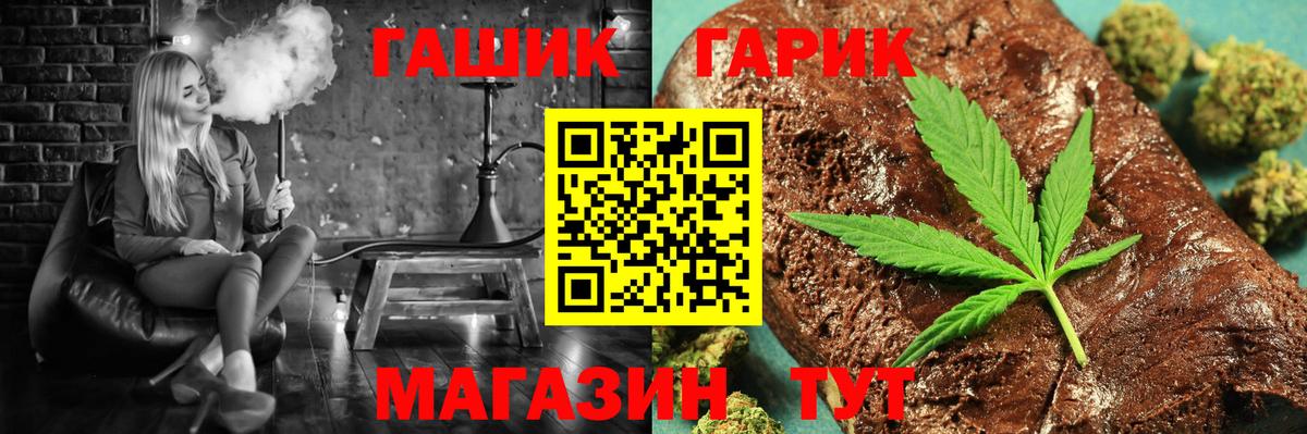 ГАШИШ Cannabis  ГАШ Cannabis  Вход с VPN  Муром 