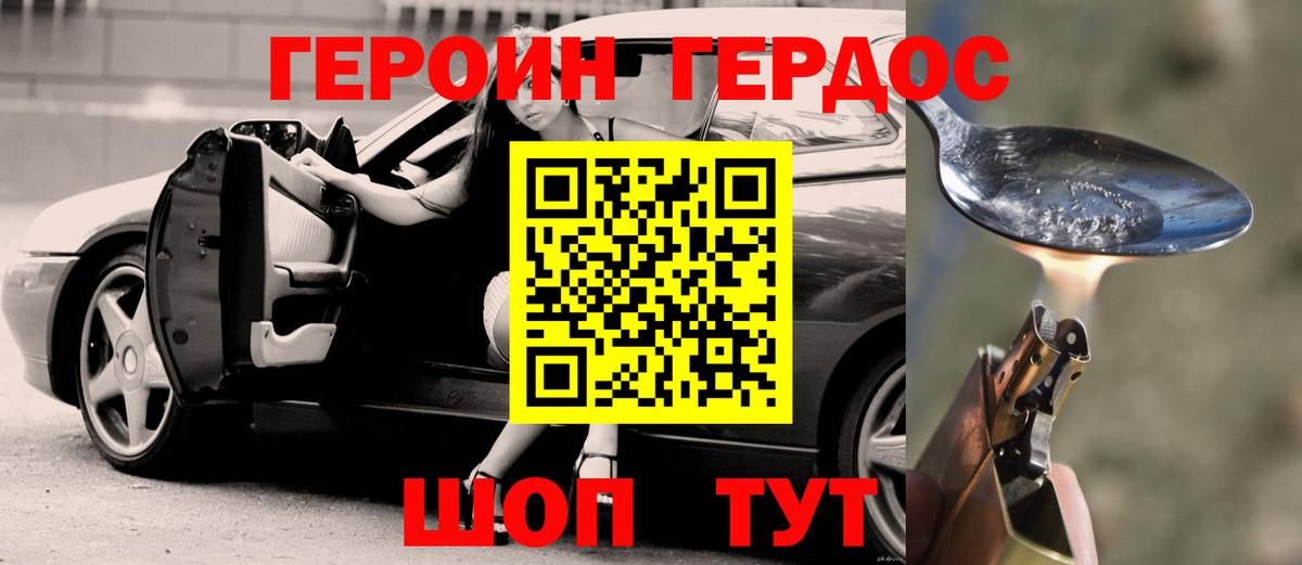 Муром  Героин гречка  Вход с VPN 