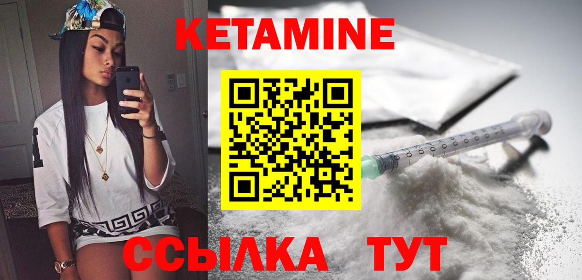 Кетамин VHQ  КЕТАМИН VHQ  Вход с VPN  Муром 