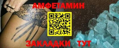 метамфетамин Северобайкальск
