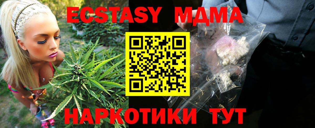 Муром  MDMA кристаллы  Вход с VPN  МДМА молли 