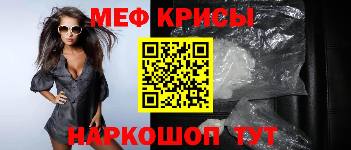 МЕФ  МЯУ-МЯУ мука  Меф mephedrone  Вход с VPN  Муром  МЯУ-МЯУ 