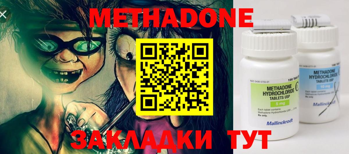 Муром  Метадон methadone  Метадон мёд  Вход с VPN 