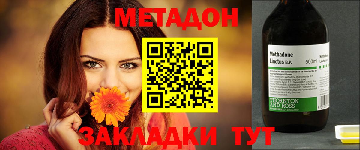 МЕТАДОН мёд Муром