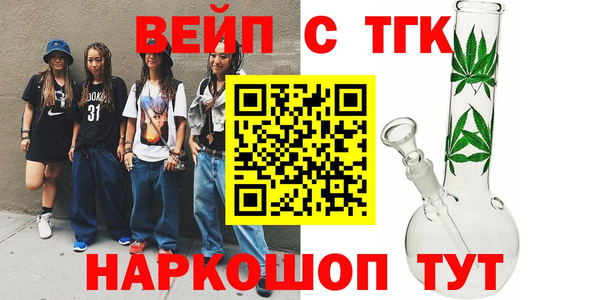 Дистиллят ТГК THC oil  Вход с VPN  Муром 